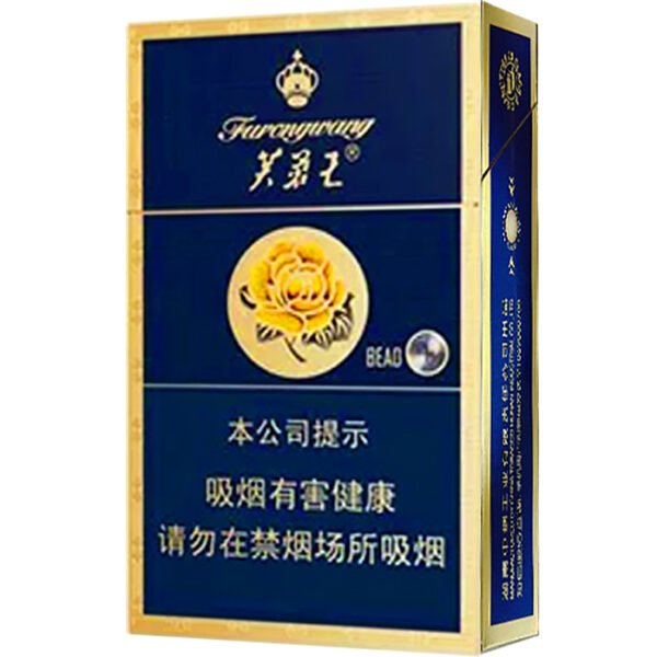芙蓉王（蓝爆珠）