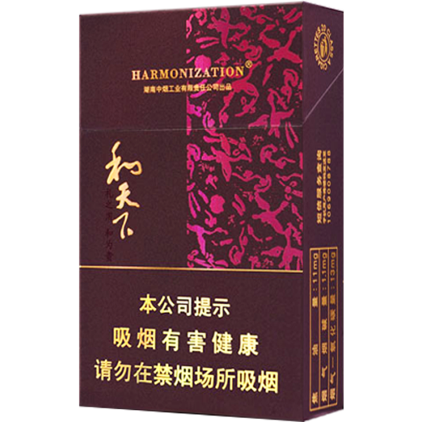 和天下（硬）