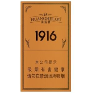 黄鹤楼（1916十五年）
