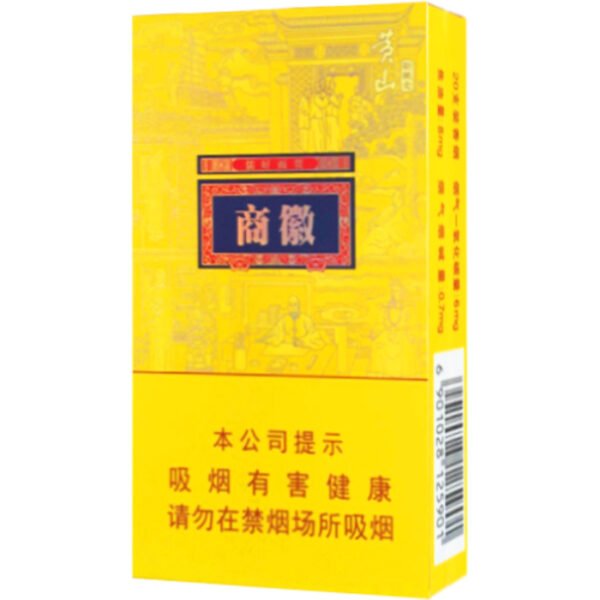黄山（细徽商）